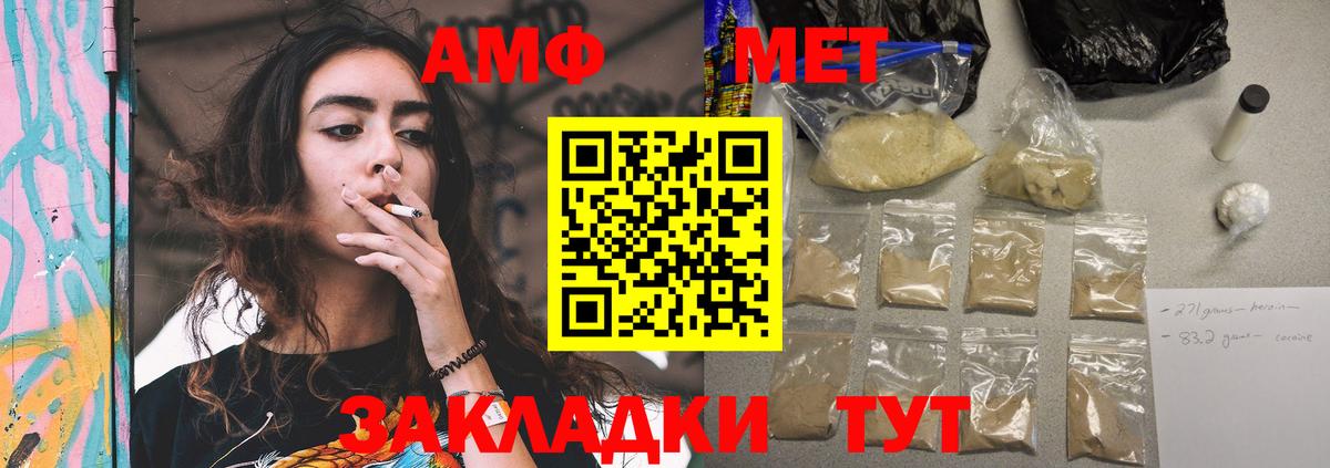 АМФЕТАМИН Розовый  АМФ  blacksprut сайт  Вход с VPN  Рузаевка 