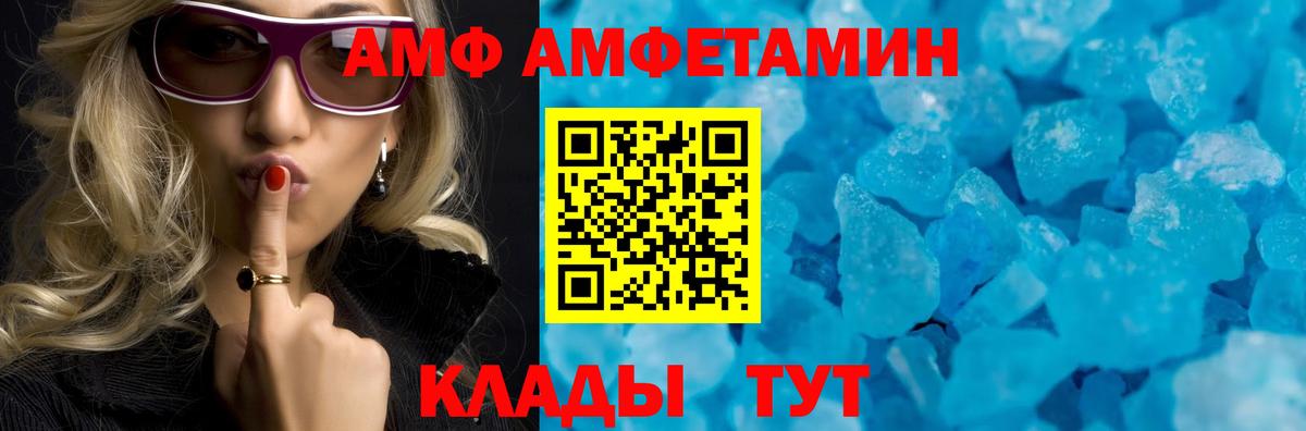 АМФ 98% Рузаевка