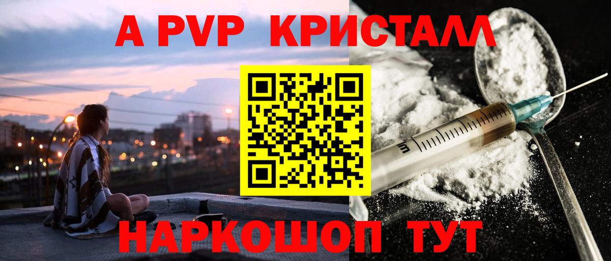 Alpha PVP мука  Alpha-PVP крисы CK  Alpha-PVP кристаллы  Вход с VPN  Alpha-PVP  Рузаевка 
