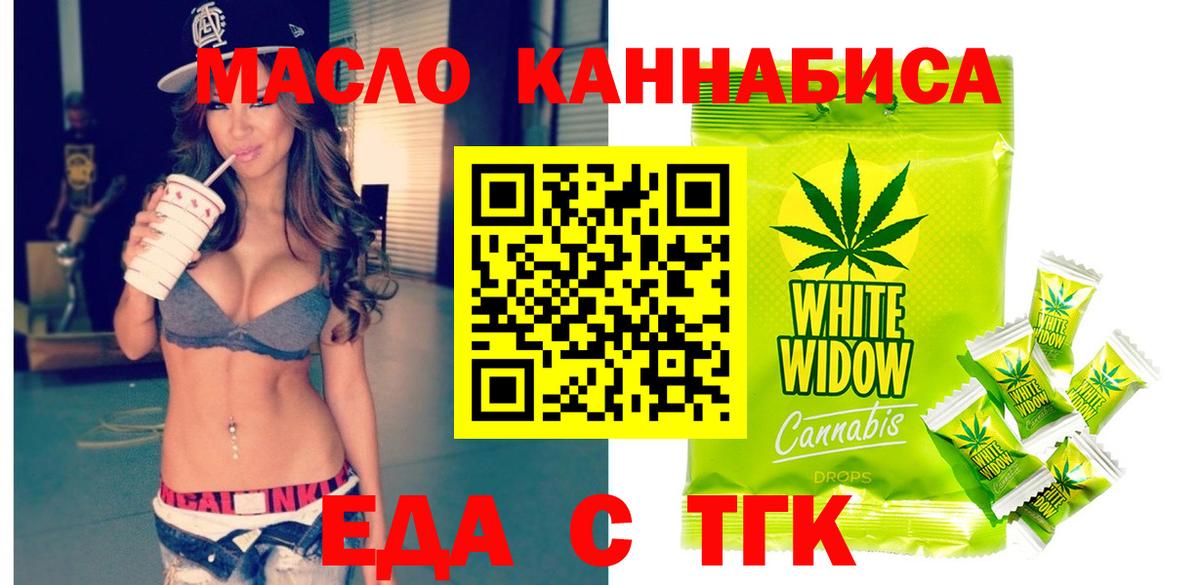 Рузаевка  Cannafood марихуана  Вход с VPN 