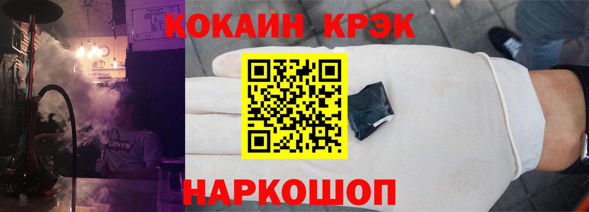 Рузаевка  КОКАИН Колумбийский  Вход с VPN  COCAIN  COCAIN Боливия 