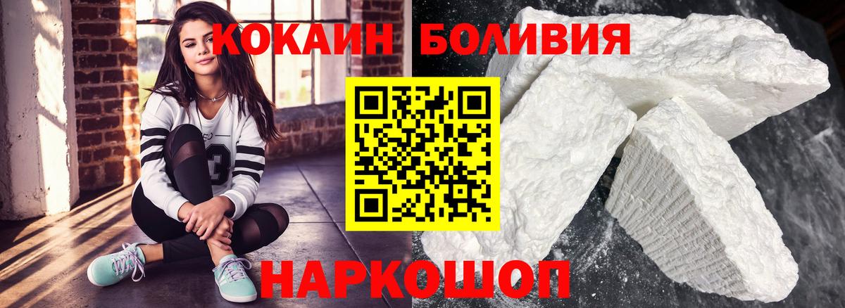 Cocaine FishScale Рузаевка
