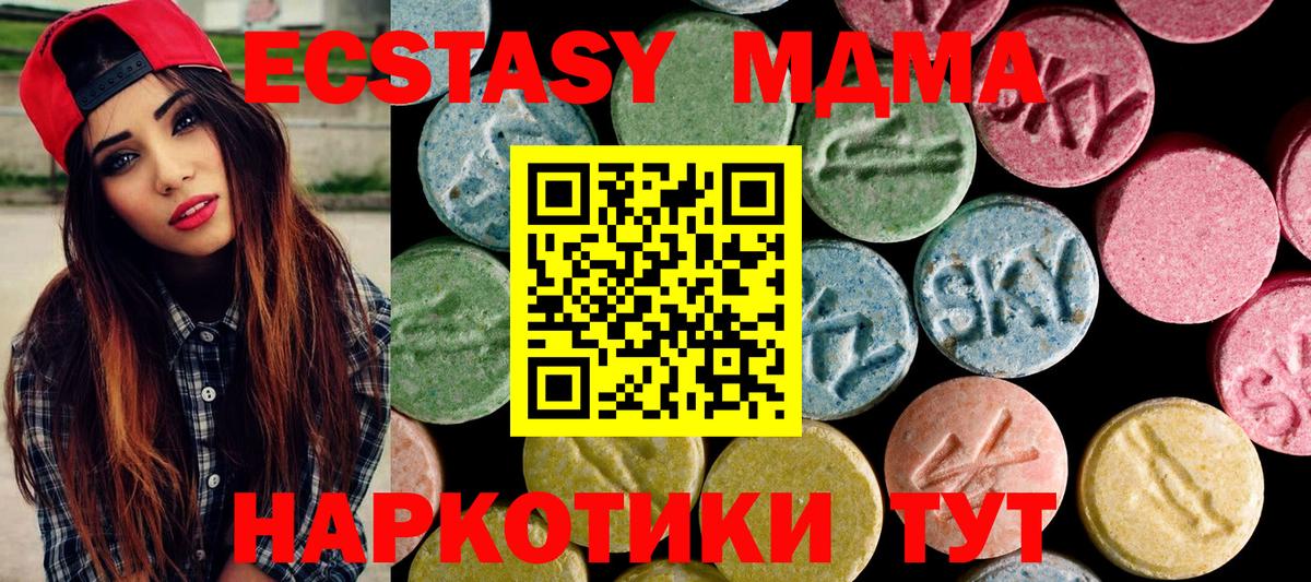 Рузаевка  ЭКСТАЗИ  Вход с VPN  Экстази 250 мг 