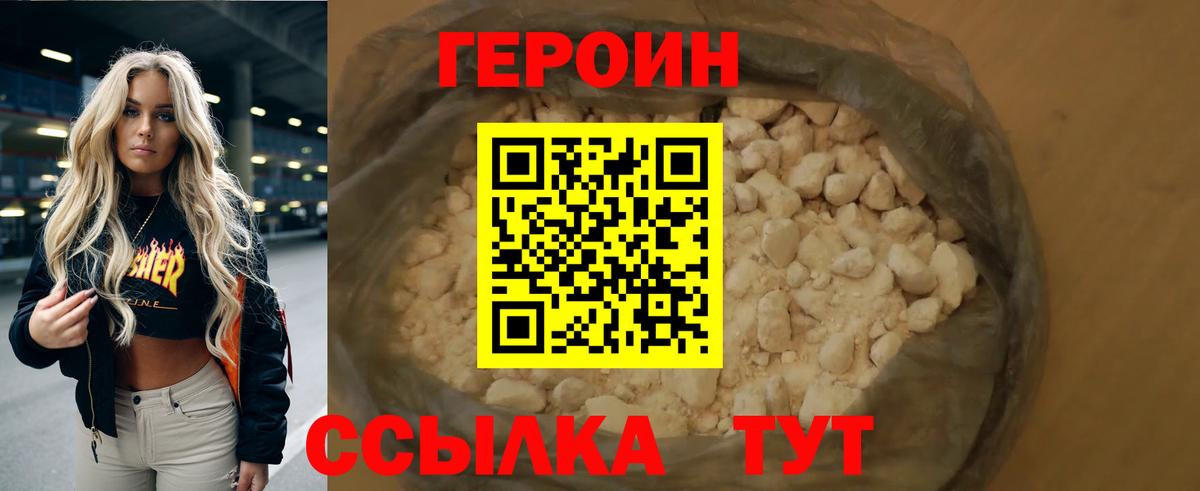 Рузаевка  Героин  Вход с VPN  Героин Heroin 