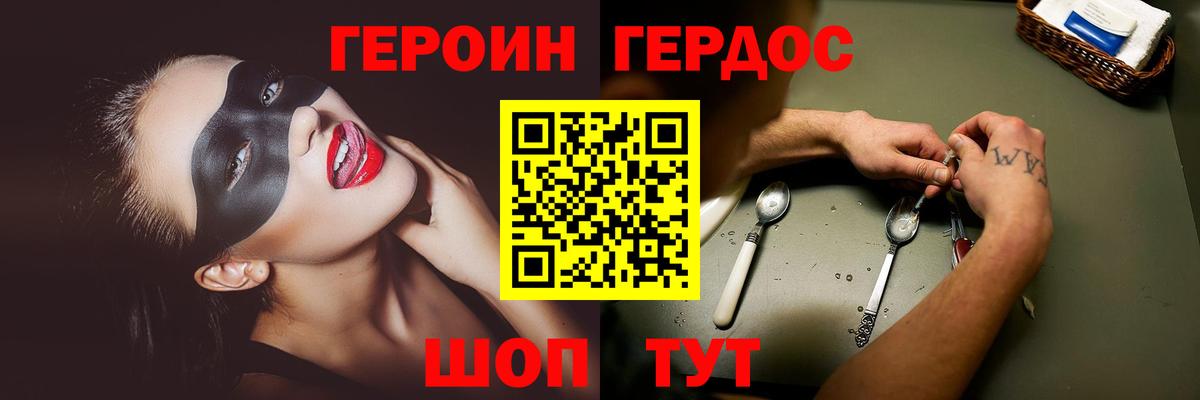 ГЕРОИН афганец Рузаевка
