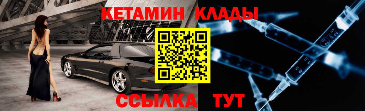 Кетамин VHQ Рузаевка