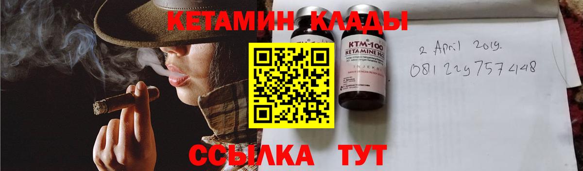 Рузаевка  КЕТАМИН VHQ  Вход с VPN 