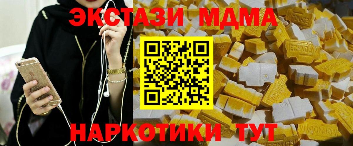 MDMA  Вход с VPN  МДМА молли  Рузаевка  MDMA crystal 
