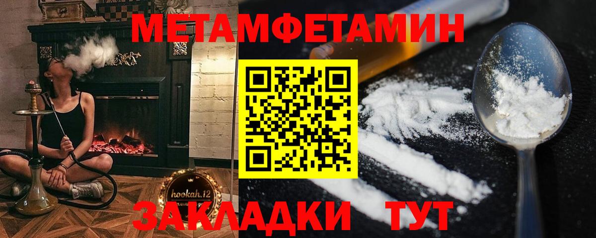 Рузаевка  МЕТАМФЕТАМИН винт  Метамфетамин  Вход с VPN 