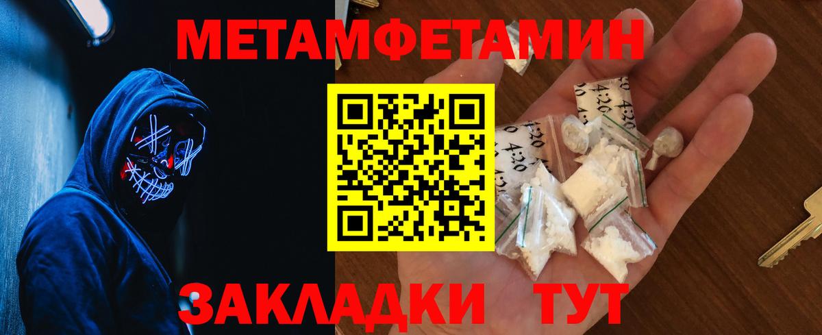 МЕТАМФЕТАМИН винт Рузаевка